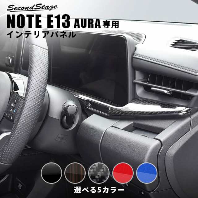 7/20〜店内ほぼ全品10％OFFセール！】日産 ノート オーラ FE13専用 nismo e-POWER（eパワー） メーターアンダーパネル 全5色  カスタム の通販はau PAY マーケット - SecondStage au PAY マーケット店 | au PAY マーケット－通販サイト