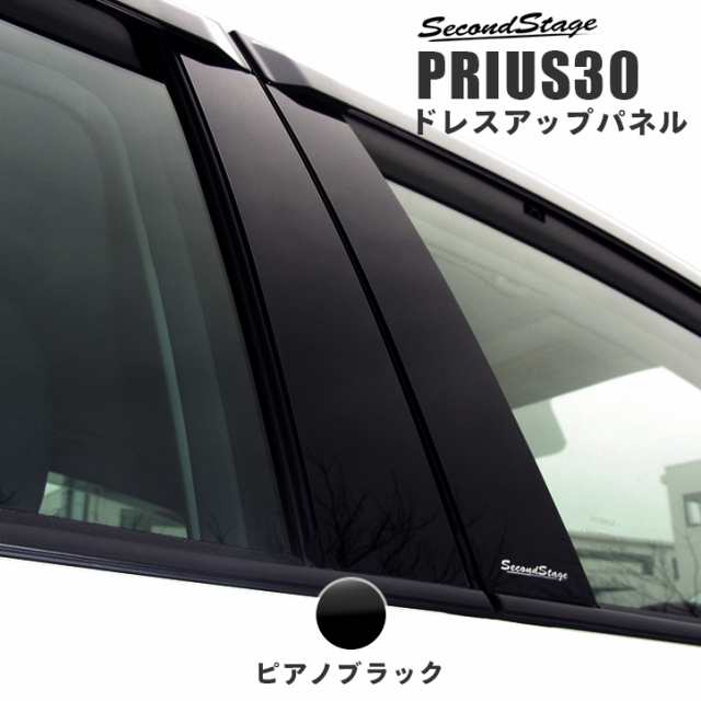 2/13(月)9:59まで！10％OFFセール＆ポイント10％還元】プリウス30系 