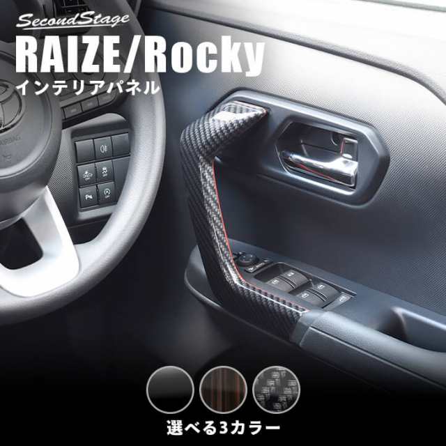 全品10％OFFクーポン配布中】トヨタ ライズ 200系 RAIZE ドアハンドル