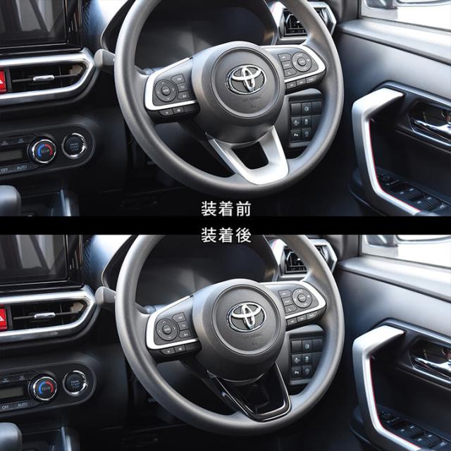 トヨタ ライズ200系 ルーミー後期 ステアリングアンダーパネル 全4色 
