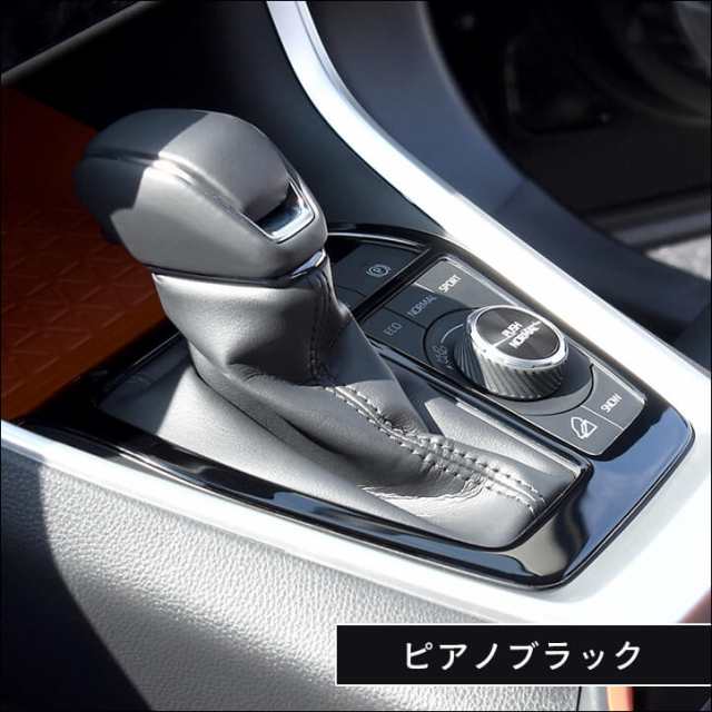 トヨタ 新型RAV4 50系 シフトパネル 全4色 内装 カスタム パーツ インテリアパネルの通販はau PAY マーケット -  SecondStage au PAY マーケット店 | au PAY マーケット－通販サイト