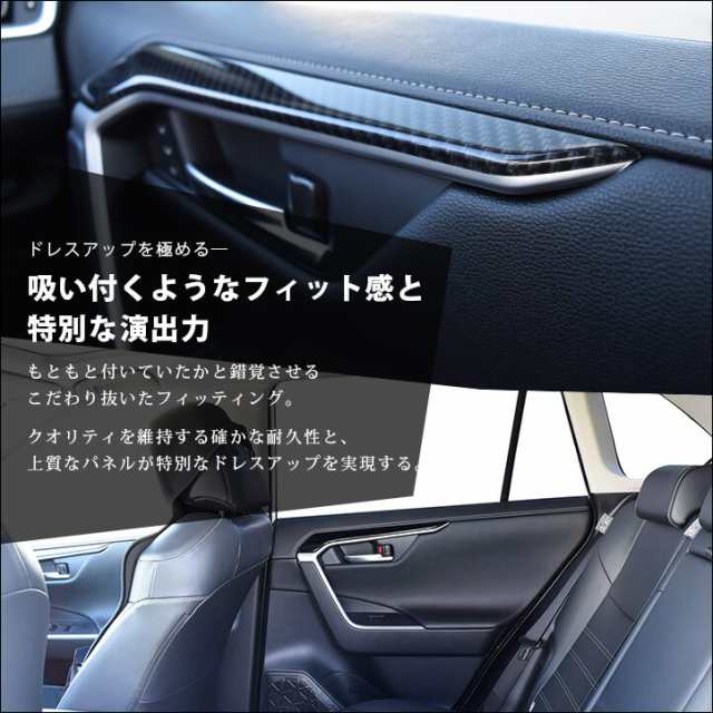 トヨタ 新型 RAV4 50系 ドアトリムアッパーパネル 全4色 内装 カスタム パーツ インテリアパネル