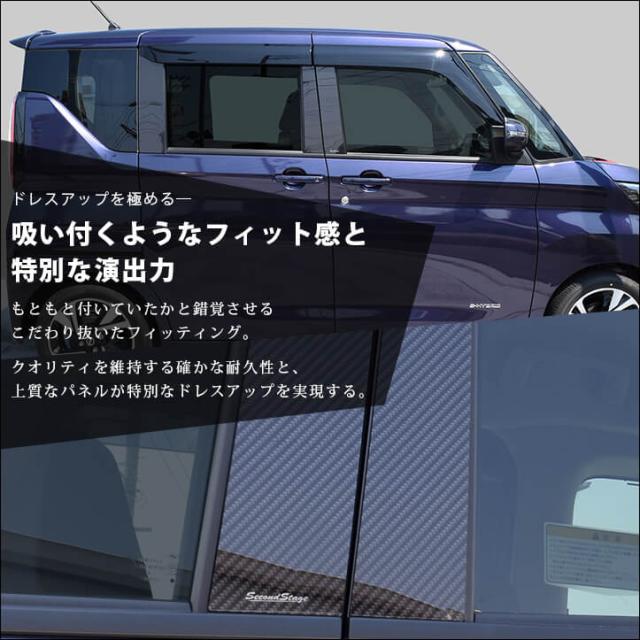日産 ルークス 40系 ピラーガーニッシュ 全3色 カスタム パーツ サイドパネル Roox カスタム パーツの通販はau Pay マーケット Secondstage Au Pay マーケット店
