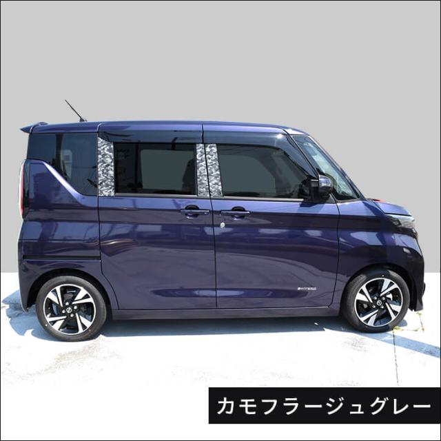 日産 ルークス 40系 ピラーガーニッシュ 全3色 カスタム パーツ サイドパネル Roox カスタム パーツの通販はau Pay マーケット Secondstage Au Pay マーケット店