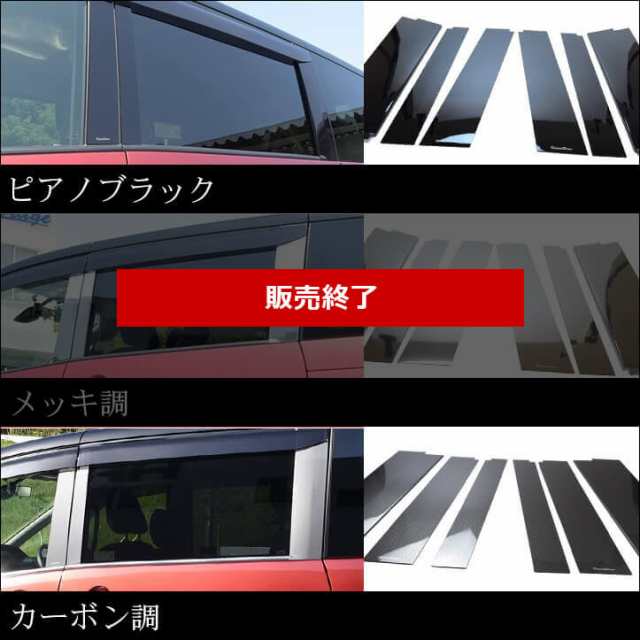 セレナ C27 前期 後期 純正バイザー装着車専用 標準車/e-POWER ピラー