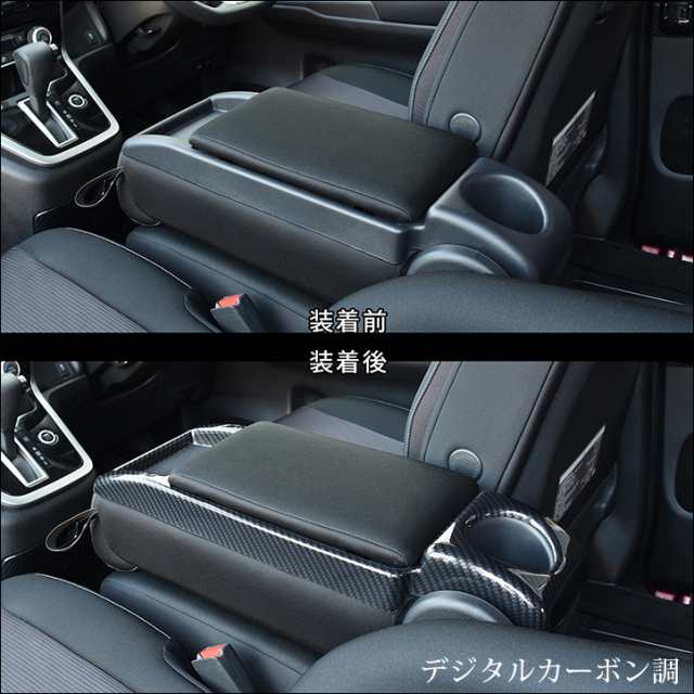 RUIQ 日産 新型 セレナ C27系 前期 後期 専用 内装 センターコンソール