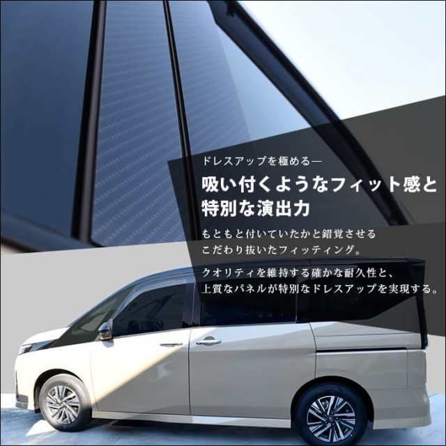 NISSAN 日産 C26 セレナ 純正 ピラー - 内装品、シート