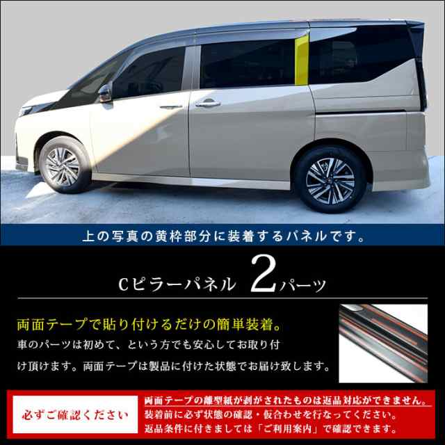 NISSAN 日産 C26 セレナ 純正 ピラー - 内装品、シート