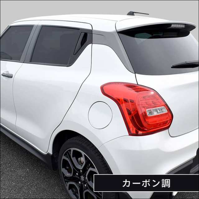 スズキ スイフト スイフトスポーツ Cピラーパネル 全4色 外装 SWIFTsport カスタムパーツの通販はau PAY マーケット -  SecondStage au PAY マーケット店 | au PAY マーケット－通販サイト