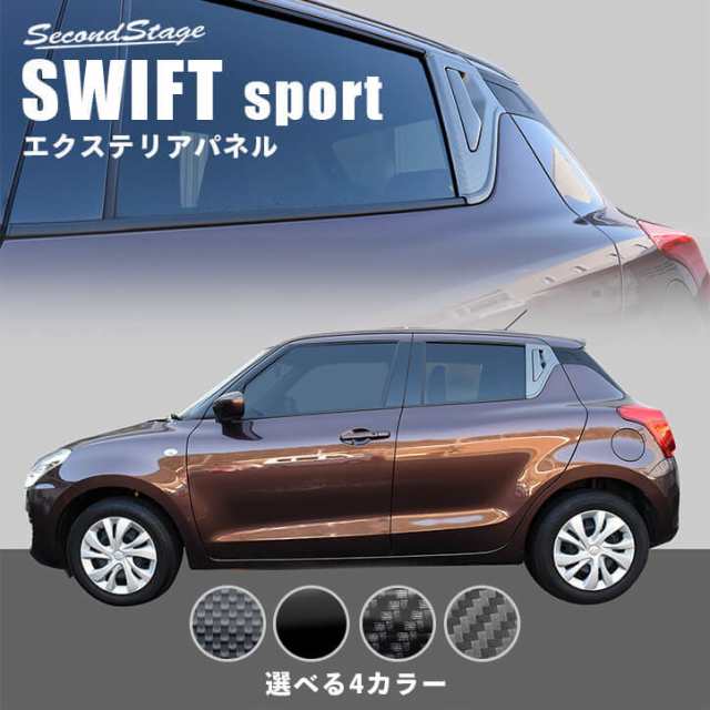 スズキ、スイフト、スイフトスポーツ - パーツ