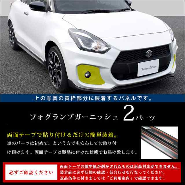 全品10％OFFクーポン配布中】スズキ スイフトスポーツ ZC33S