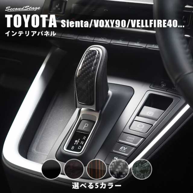 トヨタ純正 ハイブリッド シフトノブ - 内装品、シート