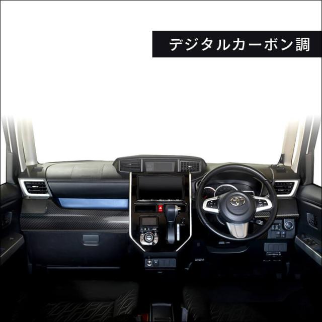 トヨタ タンク ルーミー 前期専用 インパネラインパネル Tank Roomy インテリアパネル カスタム パーツの通販はau Pay マーケット Secondstage Au Pay マーケット店