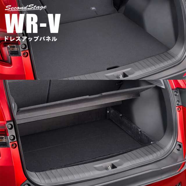 12/5 10時〜10％OFFセール対象品！】ホンダ WR-V DG系 ラゲッジボード セカンドステージ パーツ カスタム アクセサリー 収納  トランク オプション 日本製の通販はau PAY マーケット - SecondStage au PAY マーケット店 | au PAY  マーケット－通販サイト