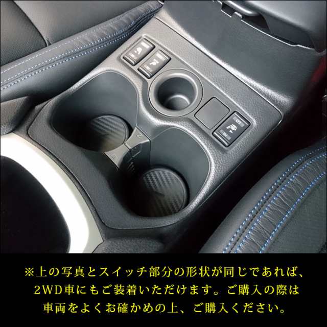 【最大20％OFFクーポン配布＆ポイント最大16％還元】エクストレイル T32 後期専用 2WD 4WD カップホルダー(ドリンクホルダー)パネル 日産