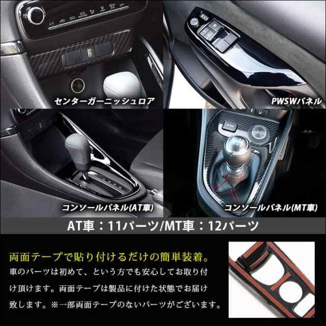 11/3〜11/4はセール＆ポイント大幅還元など！】トヨタ GRヤリス GRYARIS 内装パネルフルセット 全2色 内装 カスタム パーツ  インテリアパネル アクセサリーの通販はau PAY マーケット - SecondStage au PAY マーケット店 | au PAY  マーケット－通販サイト