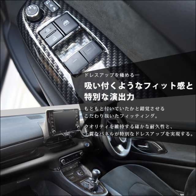 ポイント超超祭開催中！】トヨタ GRヤリス GRYARIS 内装パネルフルセット 全2色 内装 カスタム パーツ インテリアパネル  アクセサリーの通販はau PAY マーケット - SecondStage au PAY マーケット店 | au PAY マーケット－通販サイト