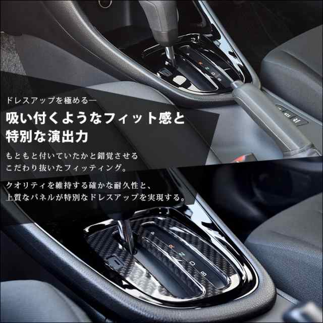 トヨタ 新型ヤリス ヤリスクロス(ハイブリッド車) YARIS シフトパネル 全3色 内装 カスタム パーツ インテリアパネル  アクセサリーの通販はau PAY マーケット - SecondStage au PAY マーケット店 | au PAY マーケット－通販サイト