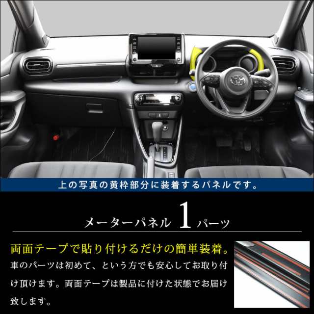 全品10％OFFクーポン配布中】トヨタ 新型ヤリス ヤリスクロス YARIS