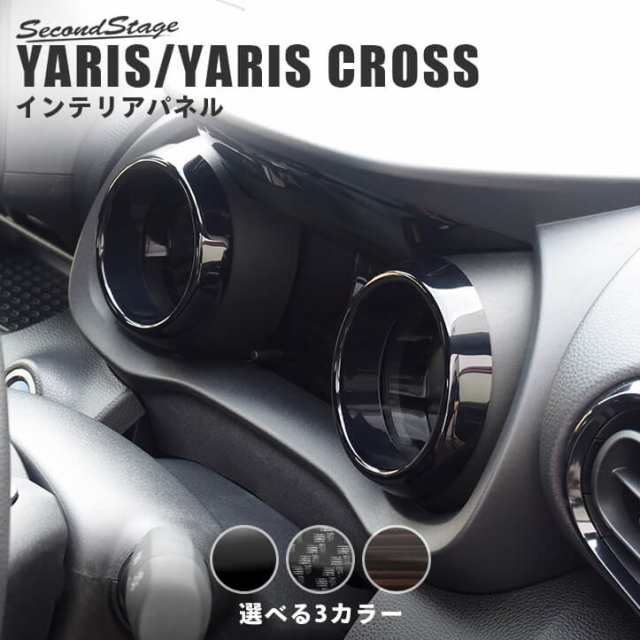 全品10％OFFクーポン配布中】トヨタ 新型ヤリス ヤリスクロス YARIS