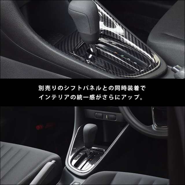 トヨタ 新型ヤリス GRヤリス YARIS コンソールパネル 全3色 内装 カスタム パーツ インテリアパネル アクセサリーの通販はau PAY  マーケット - SecondStage au PAY マーケット店 | au PAY マーケット－通販サイト