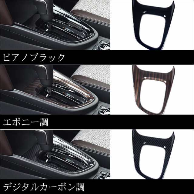 15％OFFセール＆ポイント大幅還元】トヨタ ヤリスクロス YARISCROSS コンソールパネル 全3色 内装 カスタム パーツ インテリアパネル  アクセサリーの通販はau PAY マーケット - SecondStage au PAY マーケット店 | au PAY マーケット－通販サイト