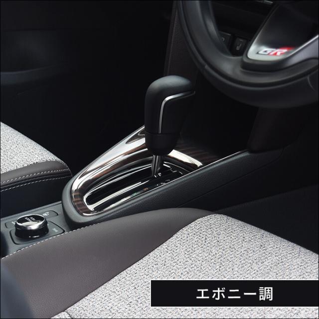 トヨタ ヤリスクロス Yariscross コンソールパネル 全3色 内装 カスタム パーツ インテリアパネル アクセサリーの通販はau Pay マーケット Secondstage Au Pay マーケット店
