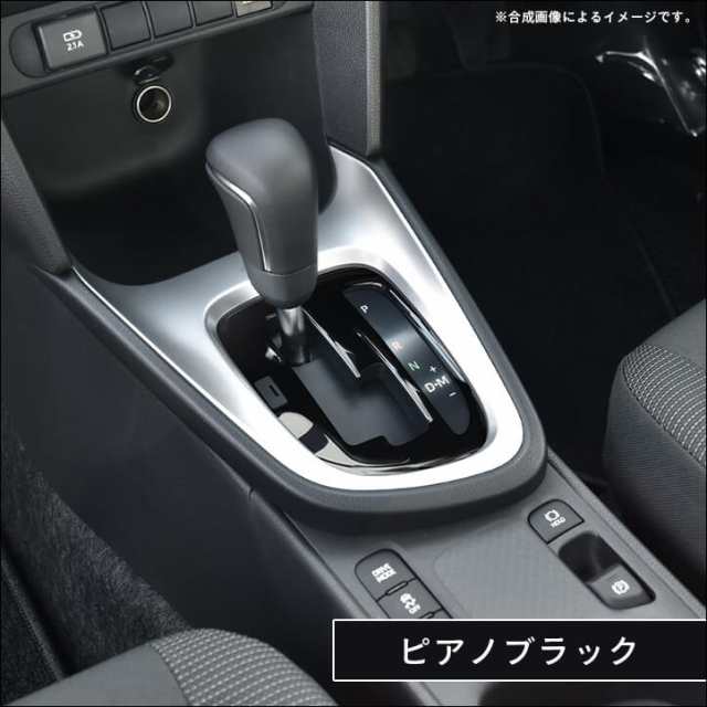 【全品10％OFFクーポン配布中】トヨタ ヤリスクロス YARISCROSS ガソリン車専用 シフトパネル 全3色 内装 カスタム パーツ  インテリアパ｜au PAY マーケット