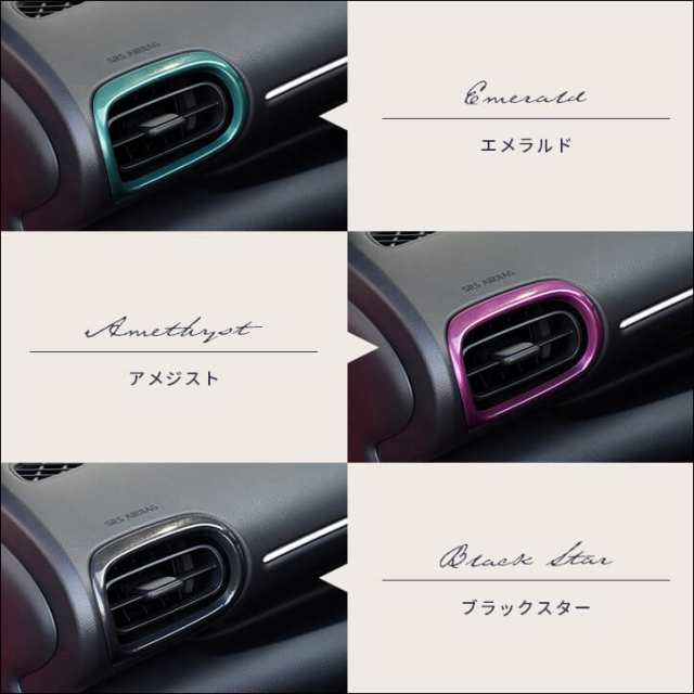 セカンドステージ インテリアパネル2点セット（カップホルダーパネル センターダクトパネル） トヨタ タンク ルーミー  全4色 カスタム アクセサリー パーツ