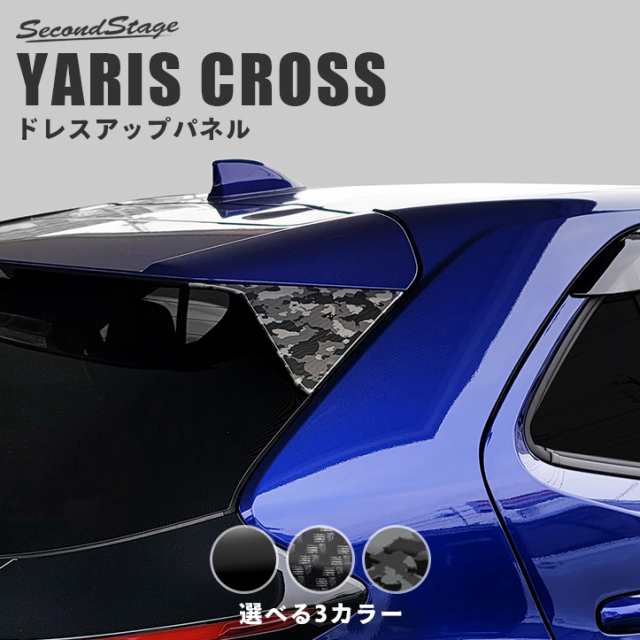 トヨタ ヤリスクロス リアスポイラーアンダーガーニッシュ 全2色 外装 カスタム パーツ サイドパネル アクセサリー YARISの通販はau PAY  マーケット - SecondStage au PAY マーケット店 | au PAY マーケット－通販サイト