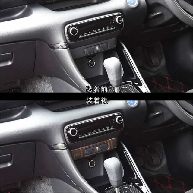 トヨタ 新型ヤリス YARIS センターガーニッシュロア 全3色 内装 カスタム パーツ インテリアパネル アクセサリーの通販はau PAY  マーケット - SecondStage au PAY マーケット店 | au PAY マーケット－通販サイト