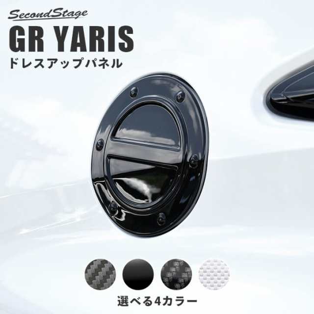 全品10％OFFクーポン配布中】トヨタ GRヤリス GRYARIS