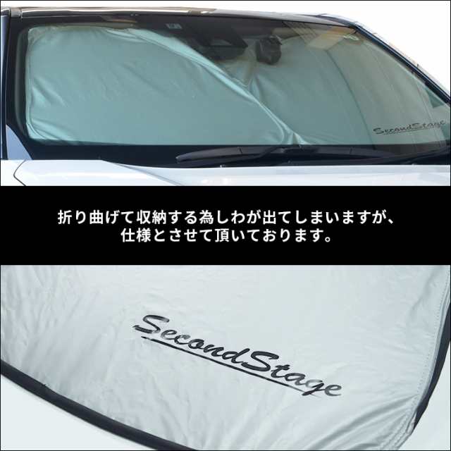 日産 セレナ C27 前期 後期 標準車/e-POWER対応 サンシェード （フロント/フロントサイド） SERENA カスタム パーツ 日よけ｜au  PAY マーケット