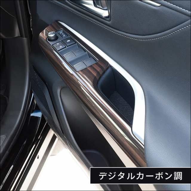 新型ハリアー80系 内装パネルフルセット 全3色 セカンドステージ トヨタ HARRIER カスタムパーツ アクセサリー ドレスアップの通販はau  PAY マーケット - SecondStage au PAY マーケット店 | au PAY マーケット－通販サイト