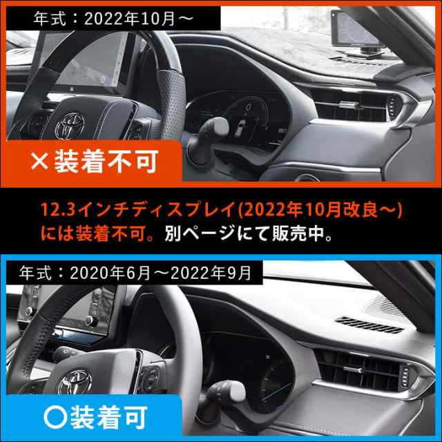 最大20％OFFクーポン＆ポイント大幅還元】新型ハリアー80系 メーターパネル 全3色 セカンドステージ トヨタ HARRIER カスタムパーツ  アクセサリー ドレスアップの通販はau PAY マーケット - SecondStage au PAY マーケット店 | au PAY  マーケット－通販サイト