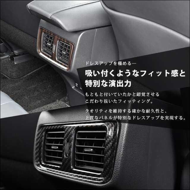 トヨタ 新型ハリアー80系 後席ダクトパネル 全3色 Harrier セカンドステージ インテリアパネル カスタム パーツ ドレスアップ 内装 アクセサリー 車 インパネ Sale 79 Off