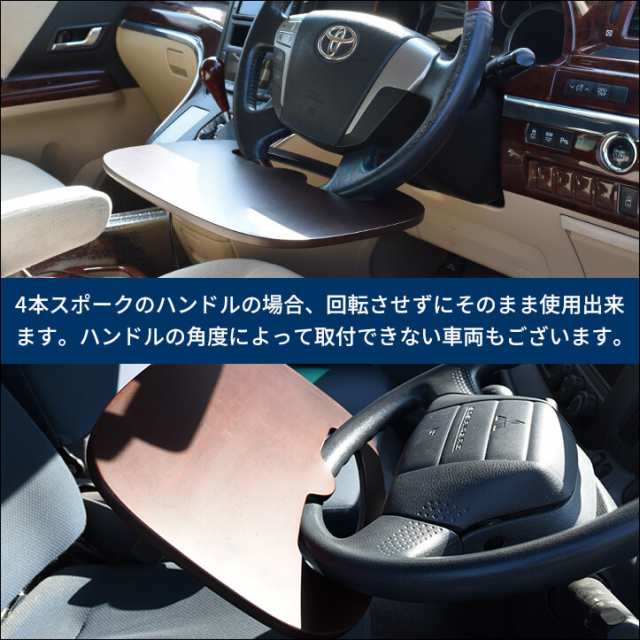 車用 ハンドルデスク ハンドルテーブル ちょっとした作業や食事の時に便利なミニテーブルの通販はau Pay マーケット Secondstage Au Pay マーケット店