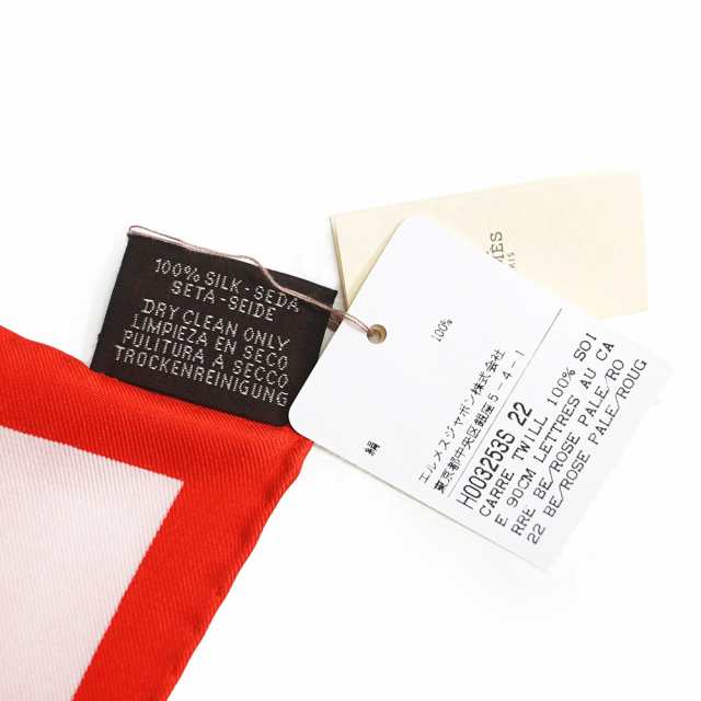 新品・未使用品）エルメス HERMES シルク100％ カレ 90 Lettres Au ...