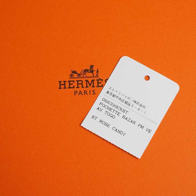 新品・未使用品）エルメス HERMES ポシェット バザール PM クラッチ