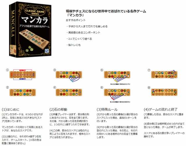クラシックゲーム マンカラ 【完全日本語版 木製 ボードゲーム ガラス 