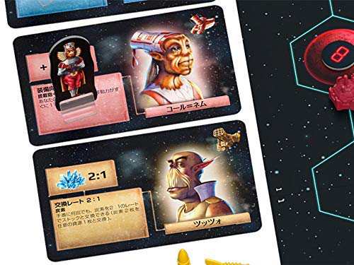 カタン 宇宙開拓者版 【ボードゲーム 完全日本語版 CATAN カタンの開拓者たち 本体 ジーピー GP】の通販はau PAY マーケット -  ユウセイ堂 | au PAY マーケット－通販サイト