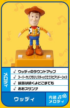 ディズニーキャラクターズ ポップンステップ Pop N Step ウッディ トイストーリー Toy Story フィギュア 人形 ダンス タカラトミーアーの通販はau Pay マーケット ユウセイ堂