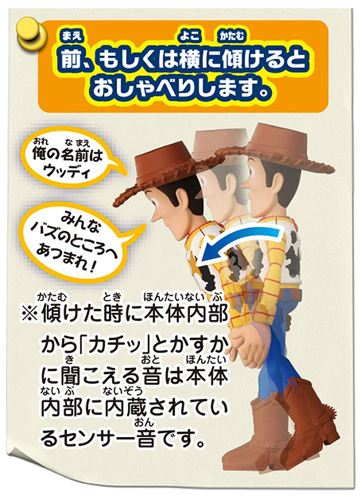 ウッディのおしゃべりフィギュア Amazon.co.jp: トイストーリーコレクション 英語版 ウッディ