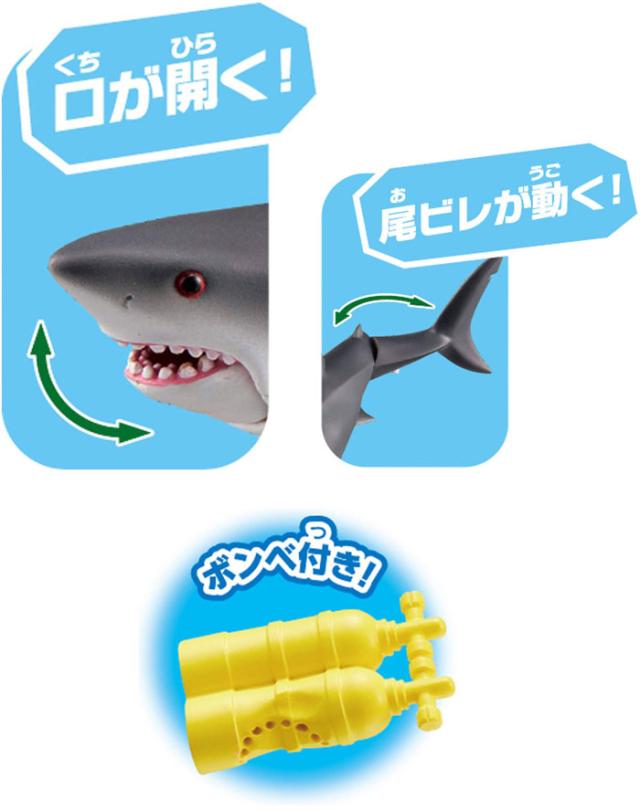 アニア　ホオジロサメ Amazon.co.jp: タカラトミー アニア AS-07 ホホジロザメ (水に