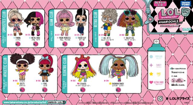 L O L サプライズ メイクオーバーシリーズ ヘアゴール2 日本語版 国内正規品 エルオーエルサプライズ Lol Surprise 人形 ドール フィの通販はau Pay マーケット ユウセイ堂