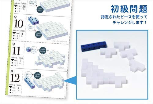 ひらめきと図形認識力 頭のよくなる図形パズル ピーターキューブ 立体パズル 数字 算数 推理ゲーム 論理的思考能力 知育玩具 学研ステの通販はau Pay マーケット ユウセイ堂