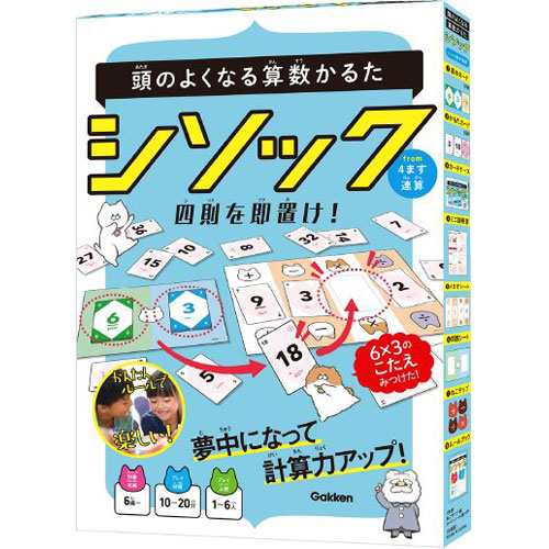 頭のよくなるさんすうかるた シソック From 4ます連算 カルタ カードゲーム 算数 四則演算 数字 数学 学習 知育玩具 学研ステイフルの通販はau Pay マーケット ユウセイ堂