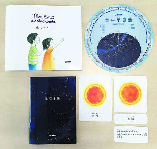 モンテッソーリbox はじめての天文学 星座早見盤 星座手帳 天体観測 知育玩具 学研ステイフル 誕生日 2才 の通販はau Pay マーケット ユウセイ堂