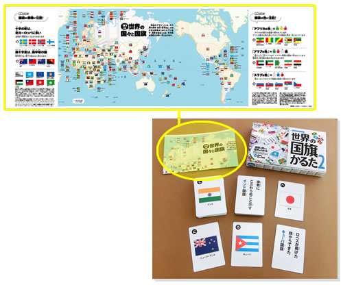 世界の国旗かるた2 社会科常識シリーズ カルタ カードゲーム 知育玩具 学研ステイフル の通販はau Pay マーケット ユウセイ堂