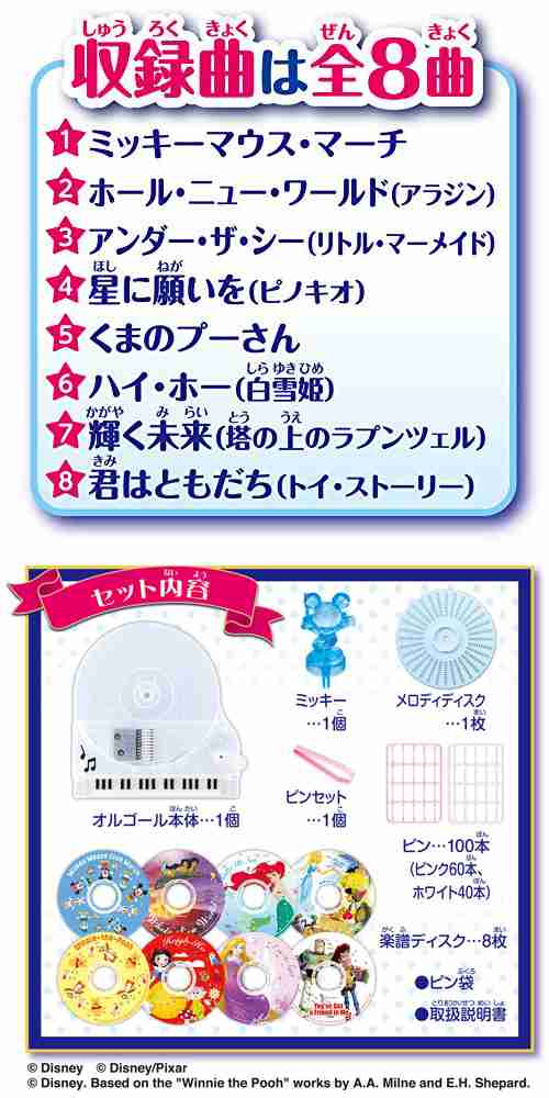 つくって奏でるオルゴール メロディーナ ディズニーソングズ オリジナルオルゴール作成キット 自作 音楽 作曲 玩具 おもちゃ メガハウの通販はau Pay マーケット ユウセイ堂